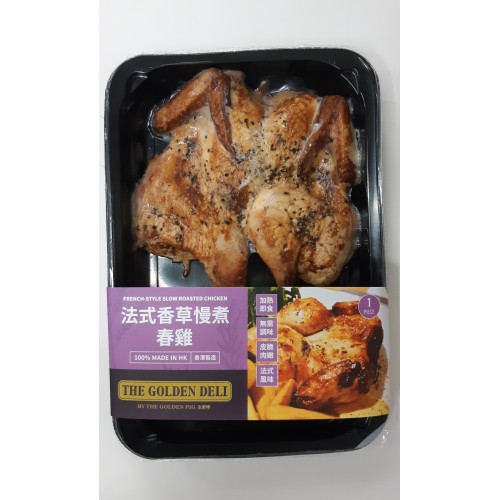 French Style slow cook Spring Chicken 1 pcs 